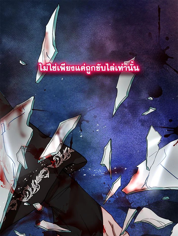 Path of the Shaman ตอนที่ 37 15
