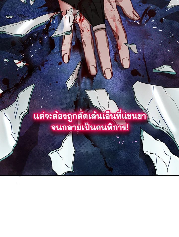 Path of the Shaman ตอนที่ 37 16