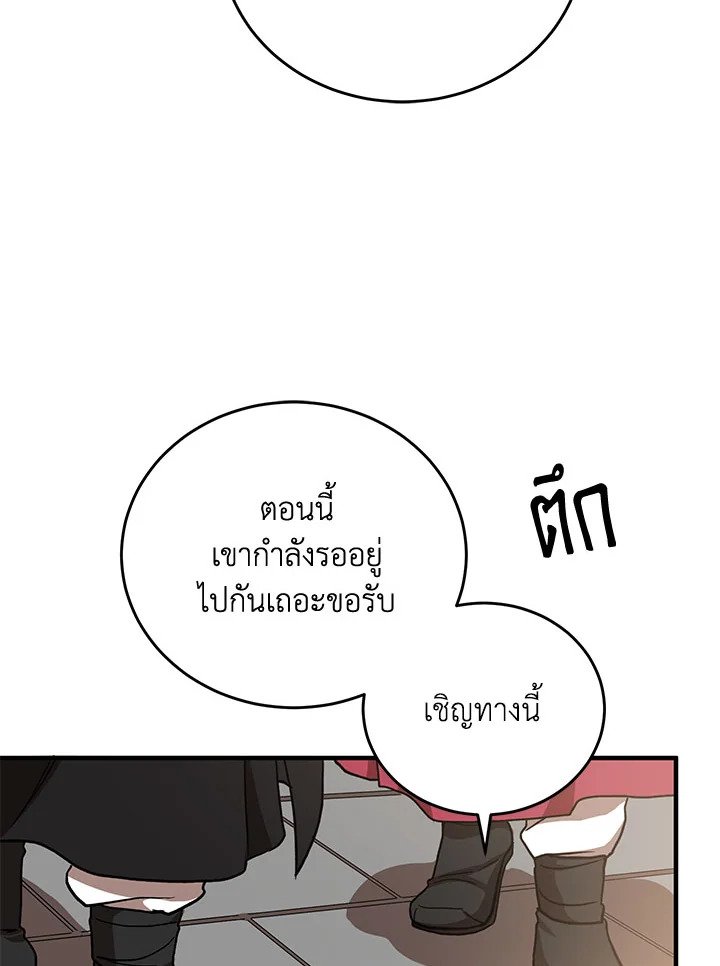 Path of the Shaman ตอนที่ 37 34
