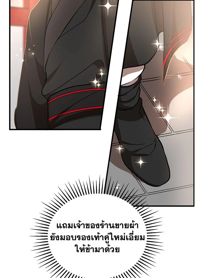 Path of the Shaman ตอนที่ 37 38