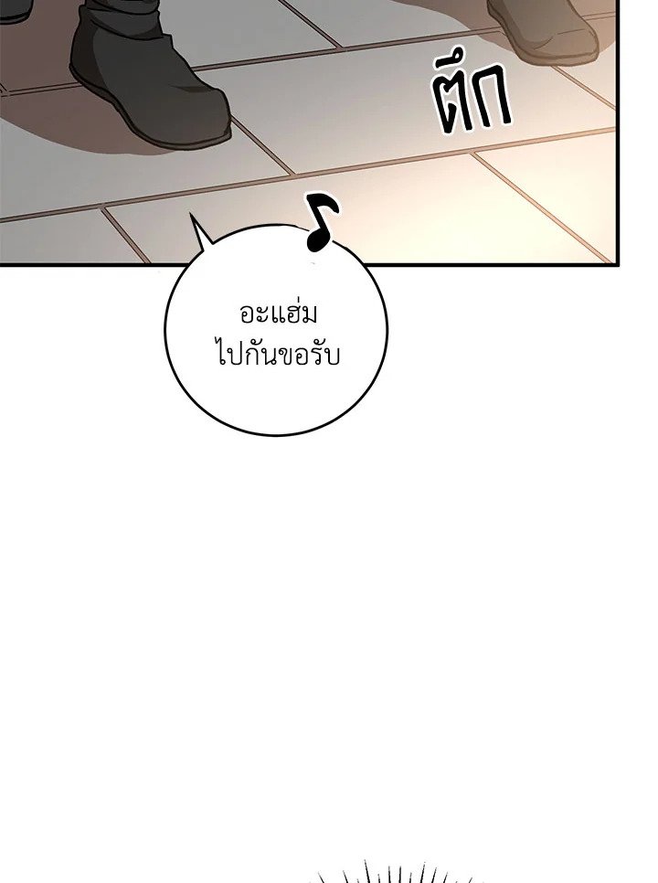 Path of the Shaman ตอนที่ 37 35