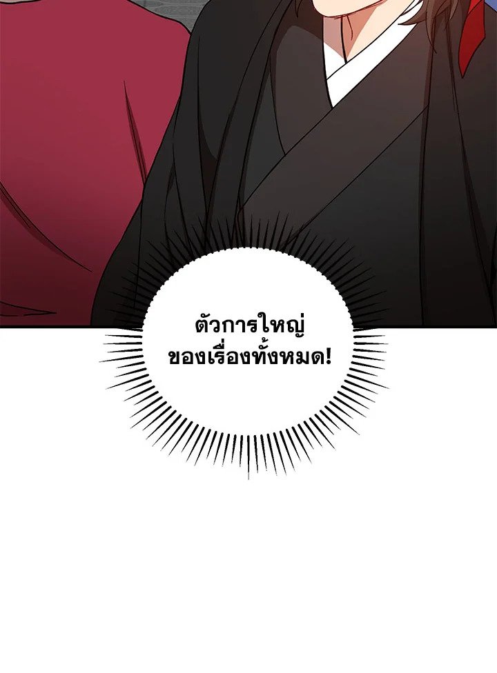 Path of the Shaman ตอนที่ 37 43