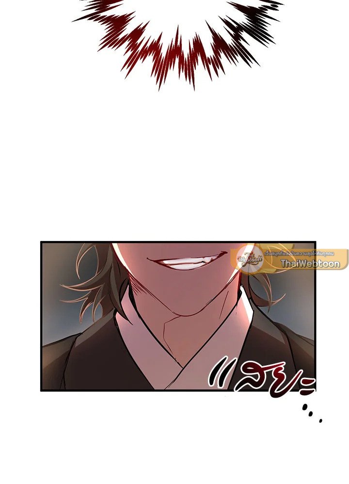Path of the Shaman ตอนที่ 37 65