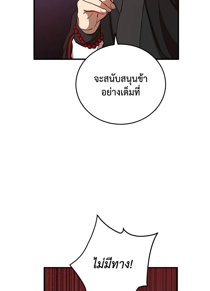 Path of the Shaman ตอนที่ 38 32
