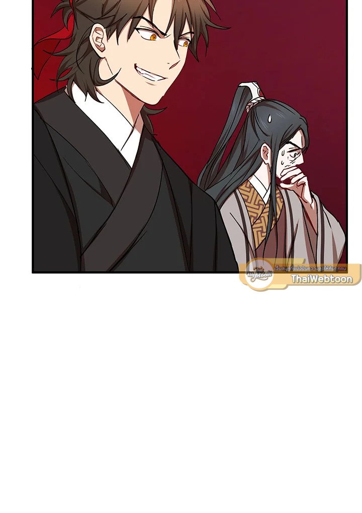 Path of the Shaman ตอนที่ 38 26