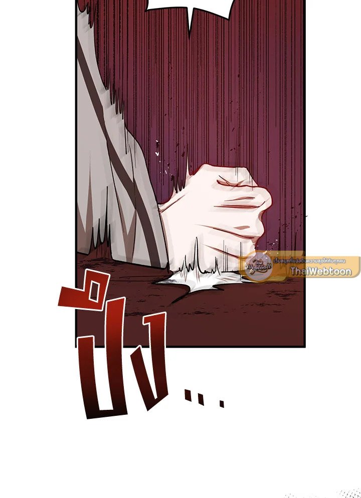 Path of the Shaman ตอนที่ 38 33