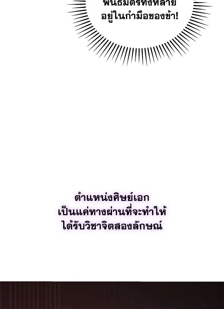 Path of the Shaman ตอนที่ 38 39