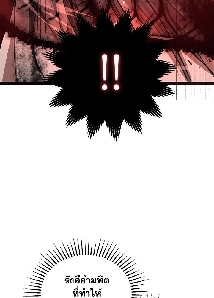 Path of the Shaman ตอนที่ 38 54