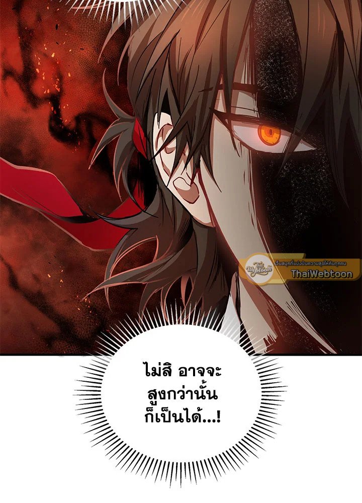 Path of the Shaman ตอนที่ 38 57