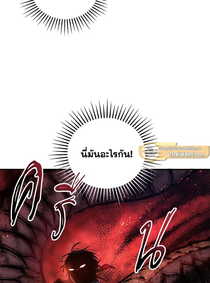 Path of the Shaman ตอนที่ 38 65