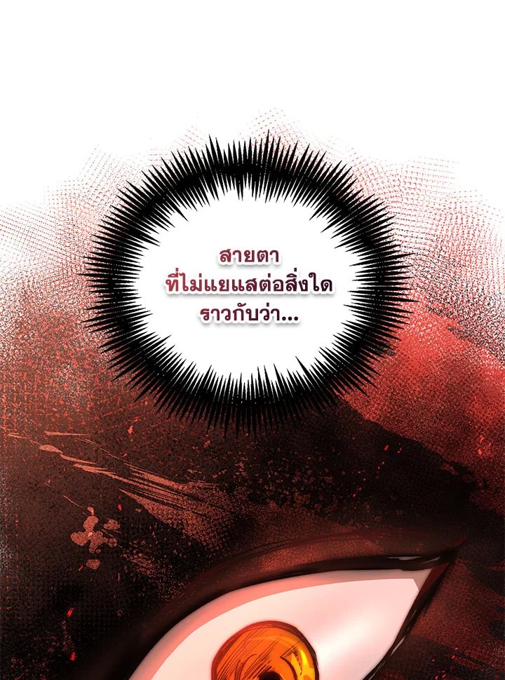 Path of the Shaman ตอนที่ 38 67