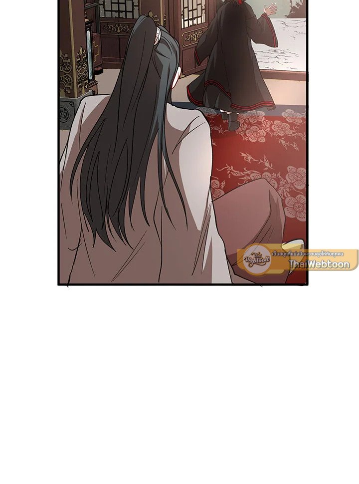 Path of the Shaman ตอนที่ 38 73