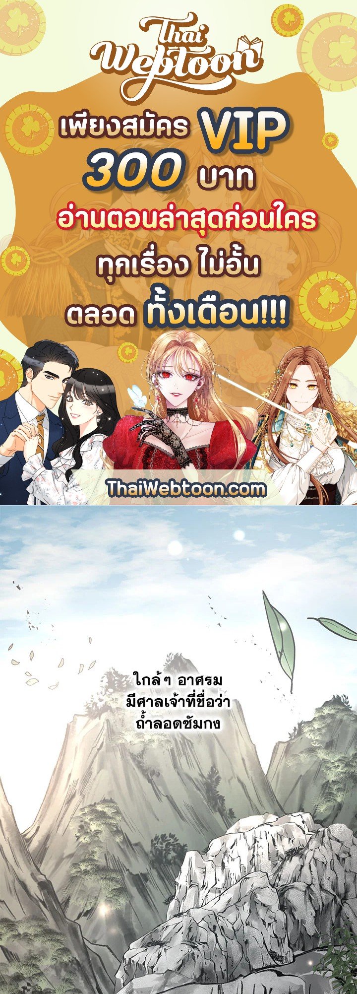Path of the Shaman ตอนที่ 39 1