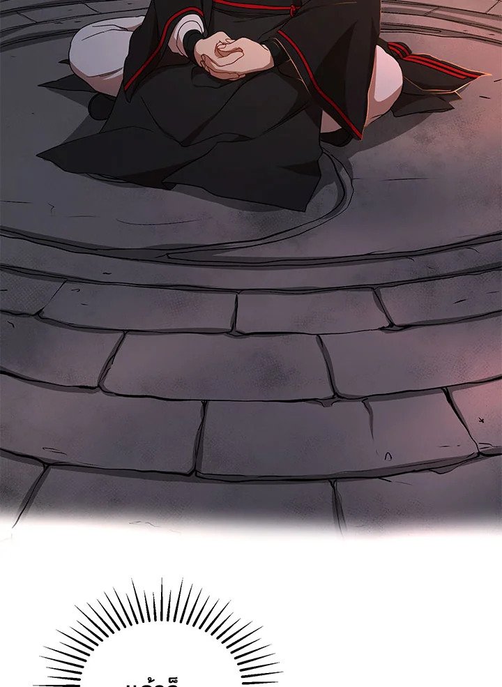 Path of the Shaman ตอนที่ 39 10