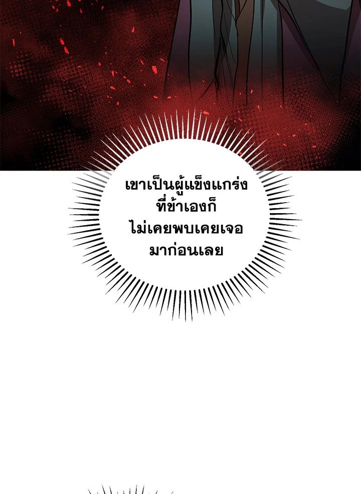 Path of the Shaman ตอนที่ 39 13