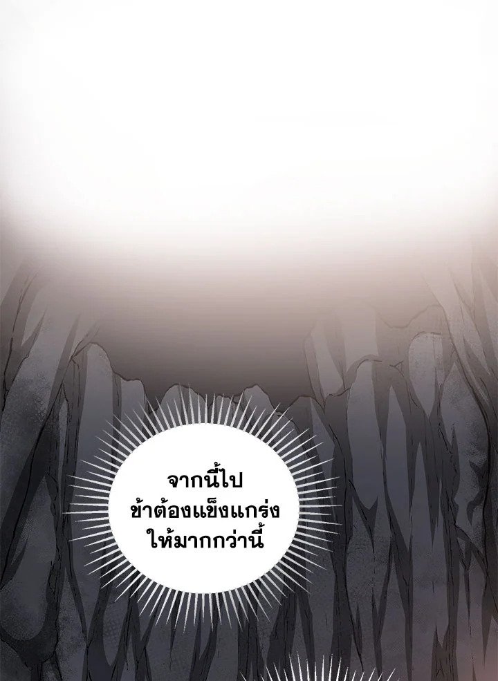Path of the Shaman ตอนที่ 39 8