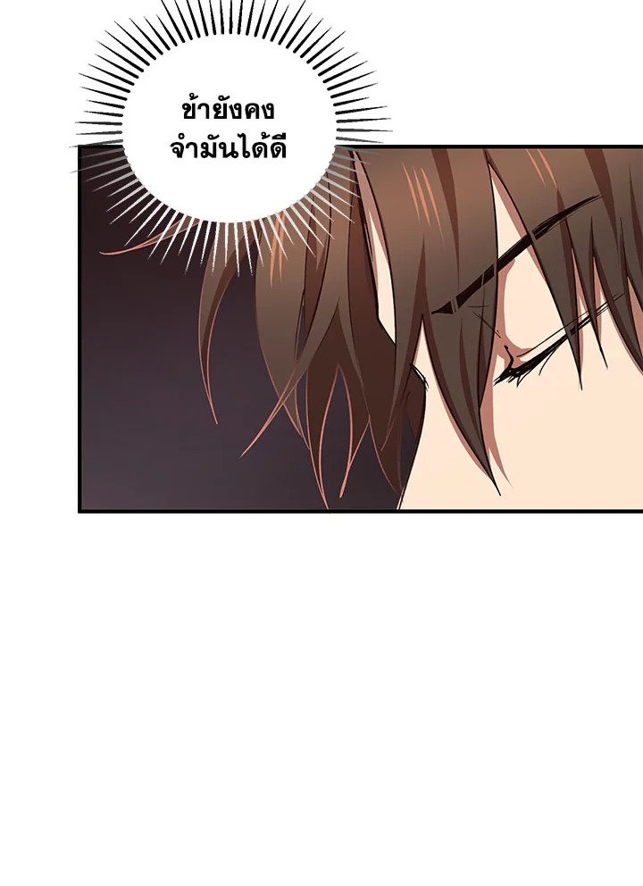 Path of the Shaman ตอนที่ 39 14