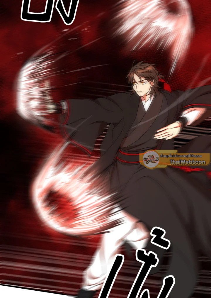 Path of the Shaman ตอนที่ 39 21