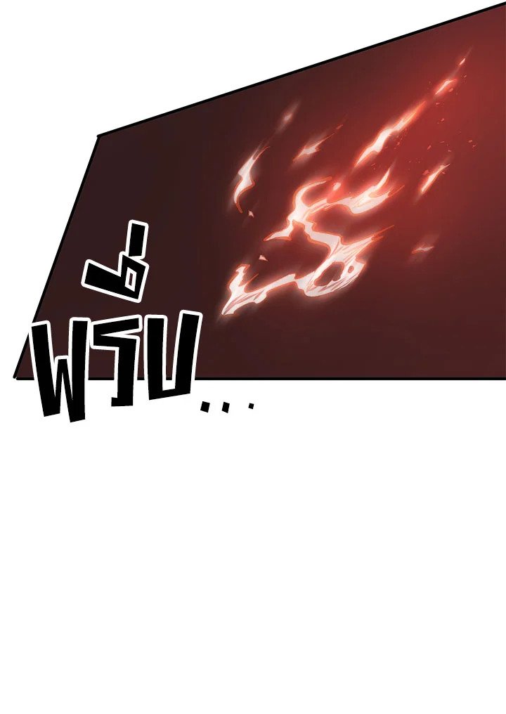 Path of the Shaman ตอนที่ 39 26