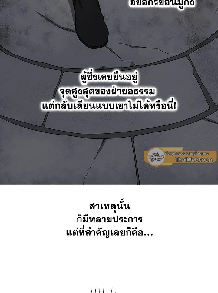 Path of the Shaman ตอนที่ 39 33