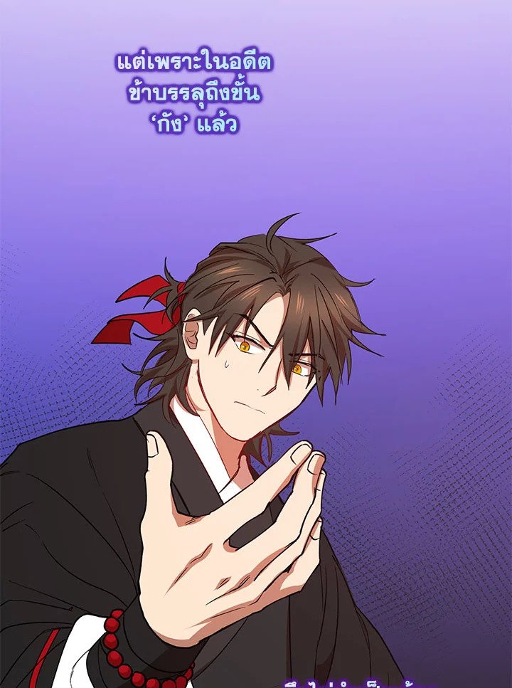 Path of the Shaman ตอนที่ 39 39