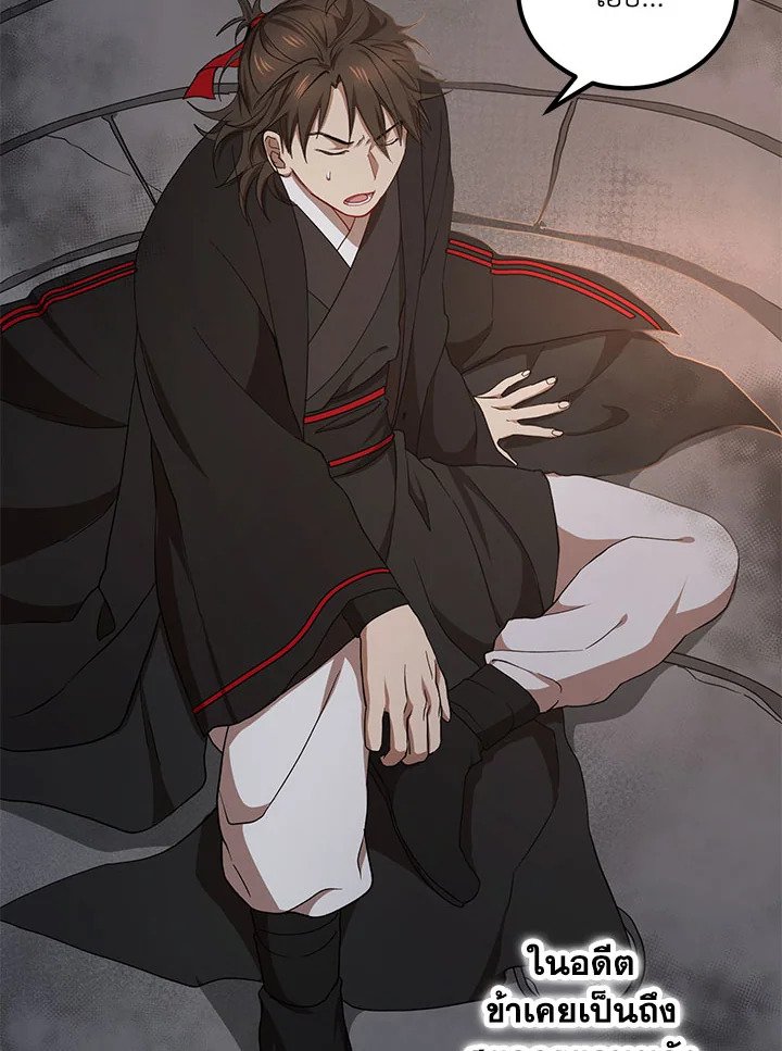Path of the Shaman ตอนที่ 39 32