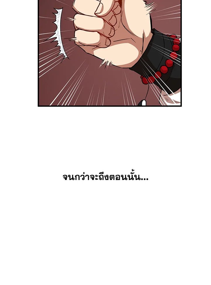Path of the Shaman ตอนที่ 39 43