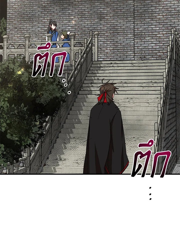 Path of the Shaman ตอนที่ 39 47