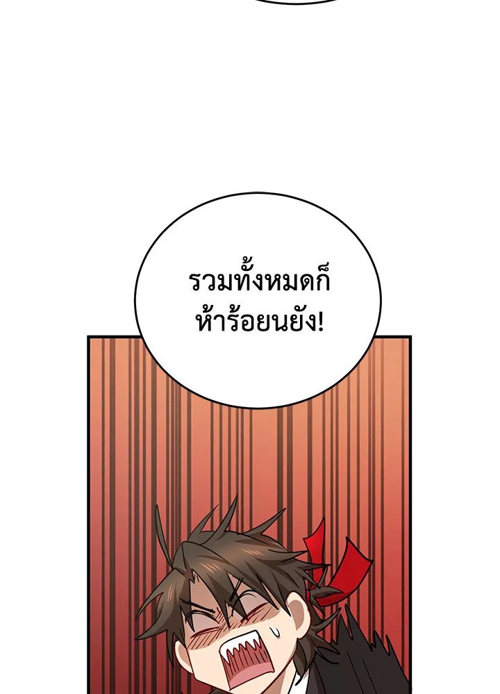 Path of the Shaman ตอนที่ 39 106