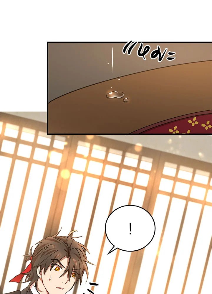 Path of the Shaman ตอนที่ 40 38
