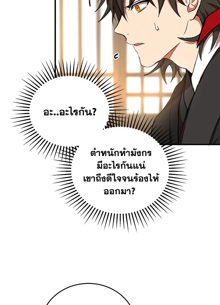 Path of the Shaman ตอนที่ 40 41