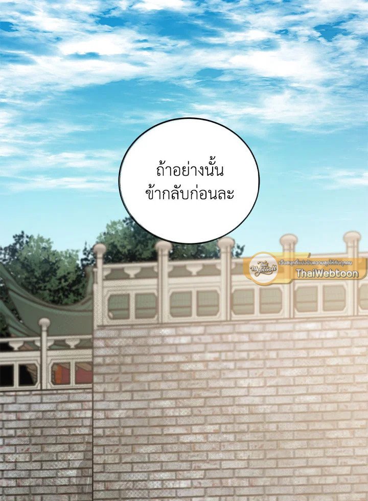 Path of the Shaman ตอนที่ 40 69
