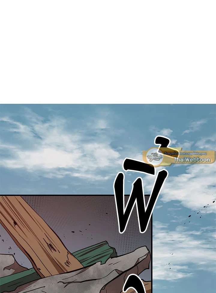 Path of the Shaman ตอนที่ 40 77