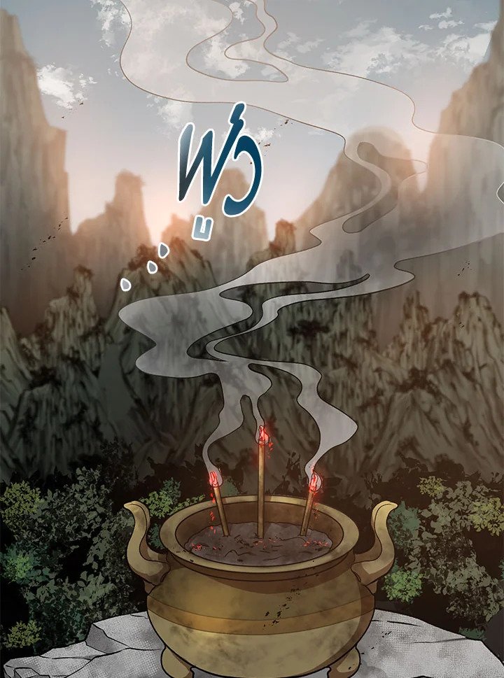 Path of the Shaman ตอนที่ 40 123