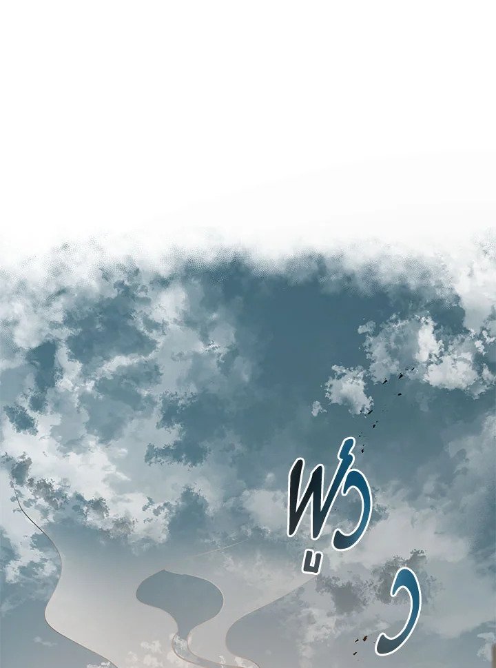 Path of the Shaman ตอนที่ 40 122