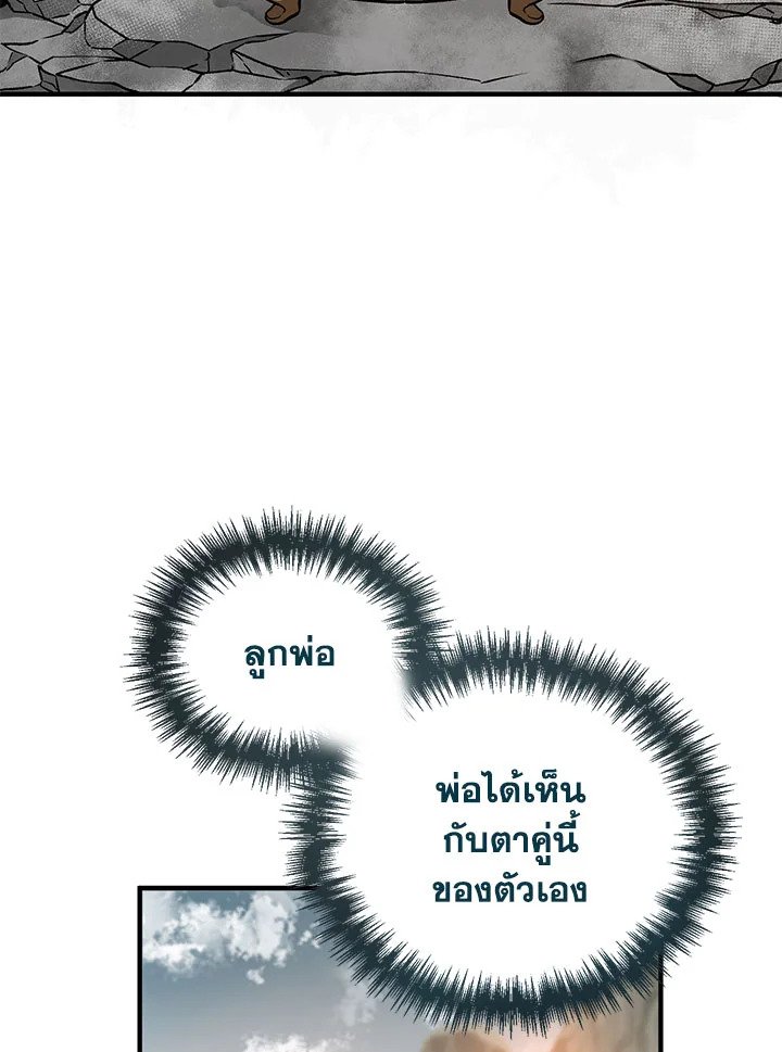 Path of the Shaman ตอนที่ 40 124