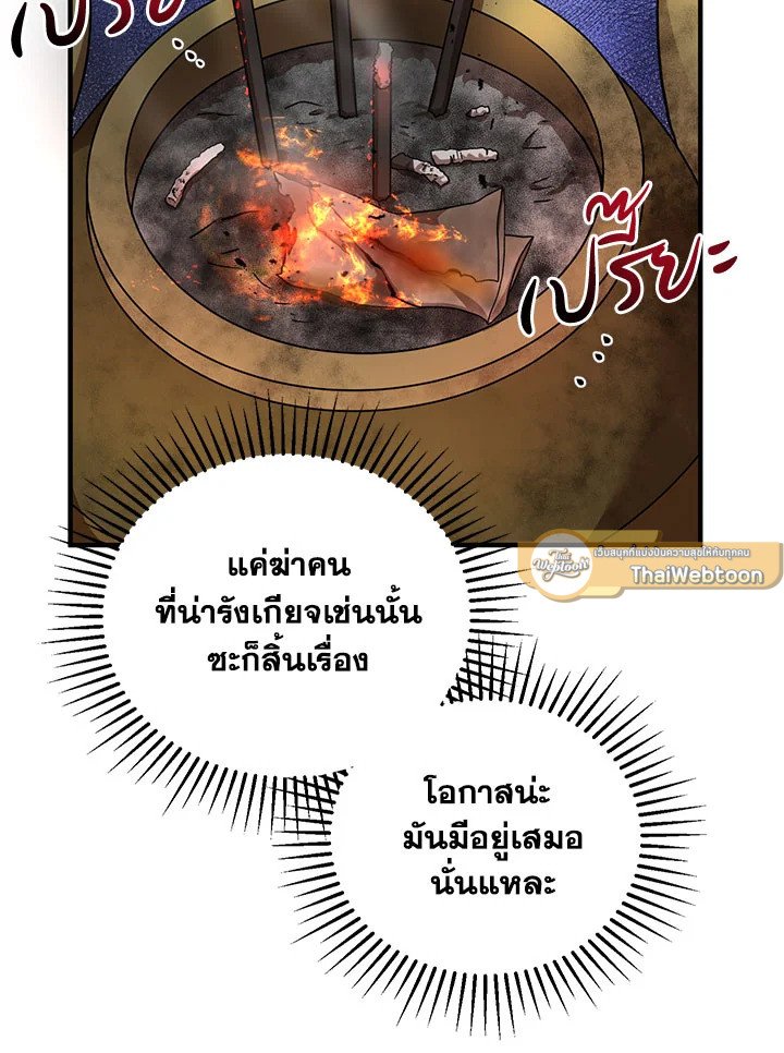 Path of the Shaman ตอนที่ 40 134