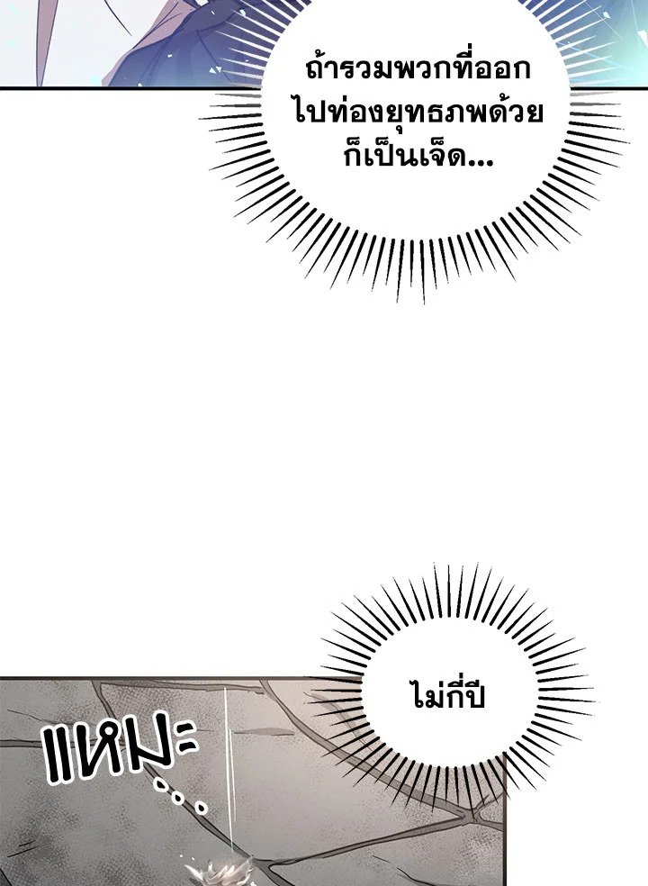 Path of the Shaman ตอนที่ 41 3