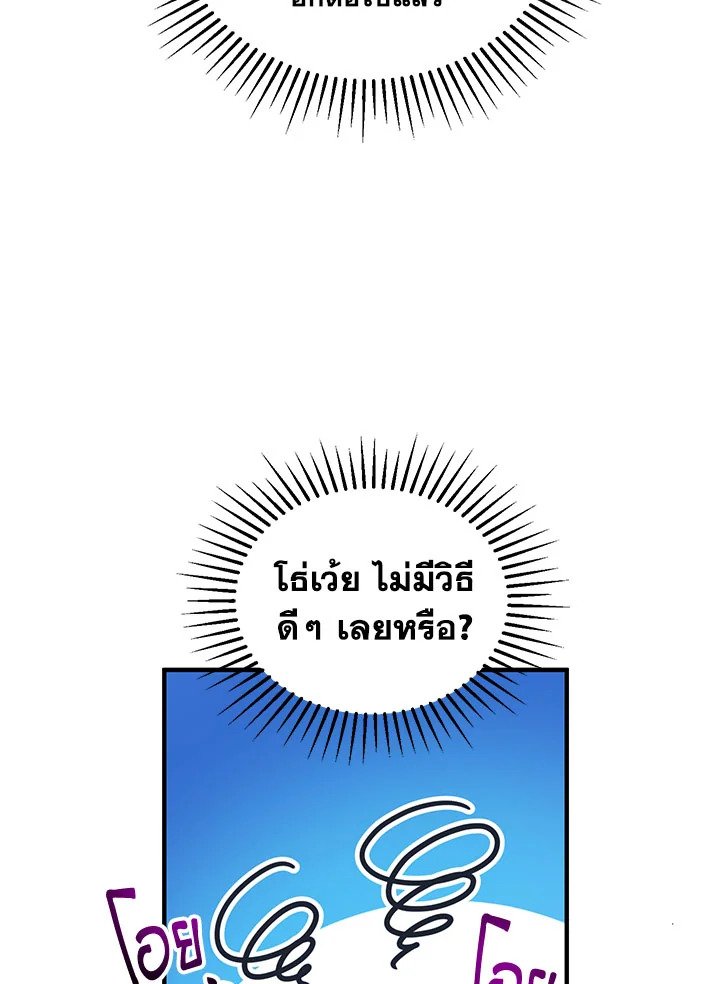 Path of the Shaman ตอนที่ 41 11