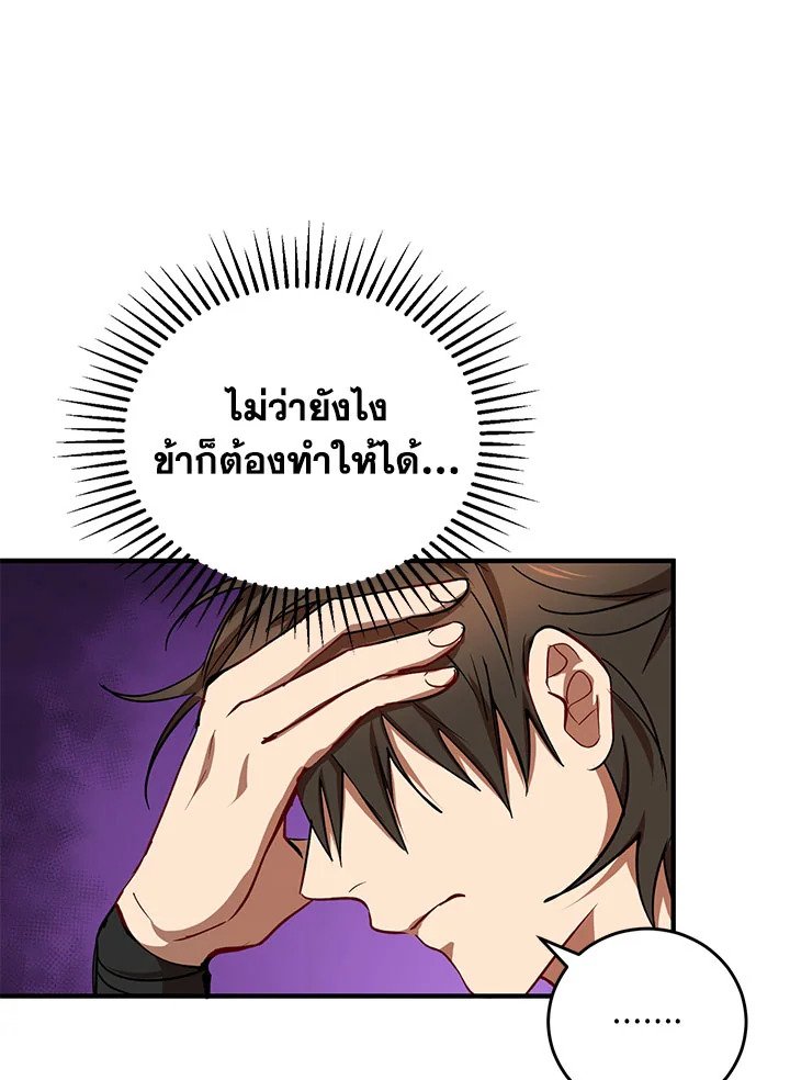 Path of the Shaman ตอนที่ 41 8