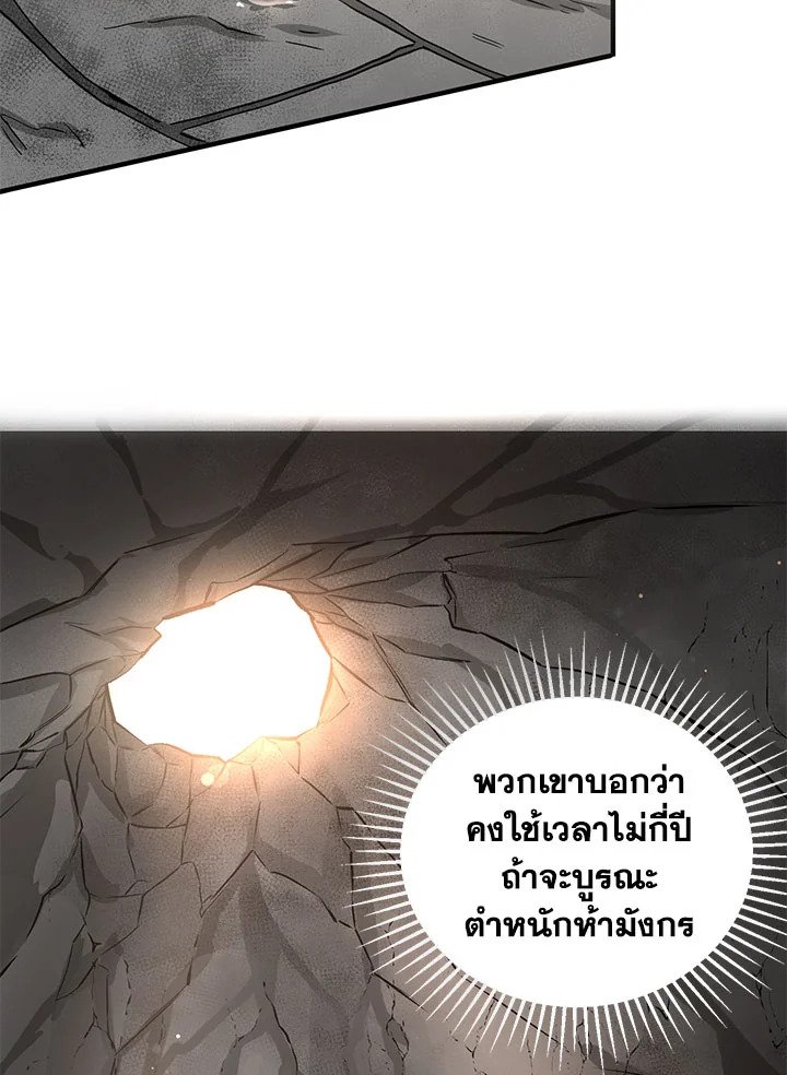 Path of the Shaman ตอนที่ 41 4