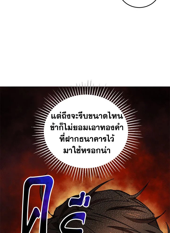 Path of the Shaman ตอนที่ 41 9
