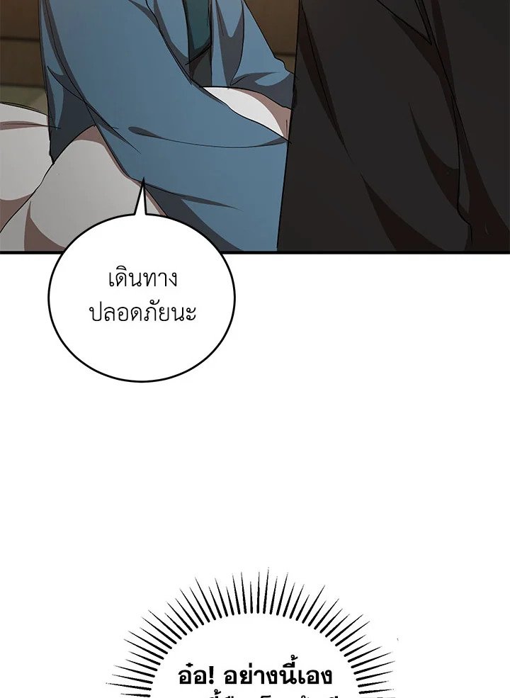 Path of the Shaman ตอนที่ 41 28