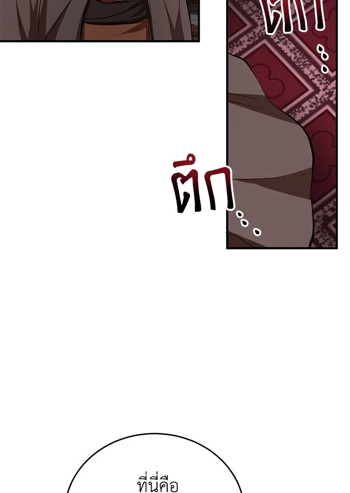 Path of the Shaman ตอนที่ 41 39