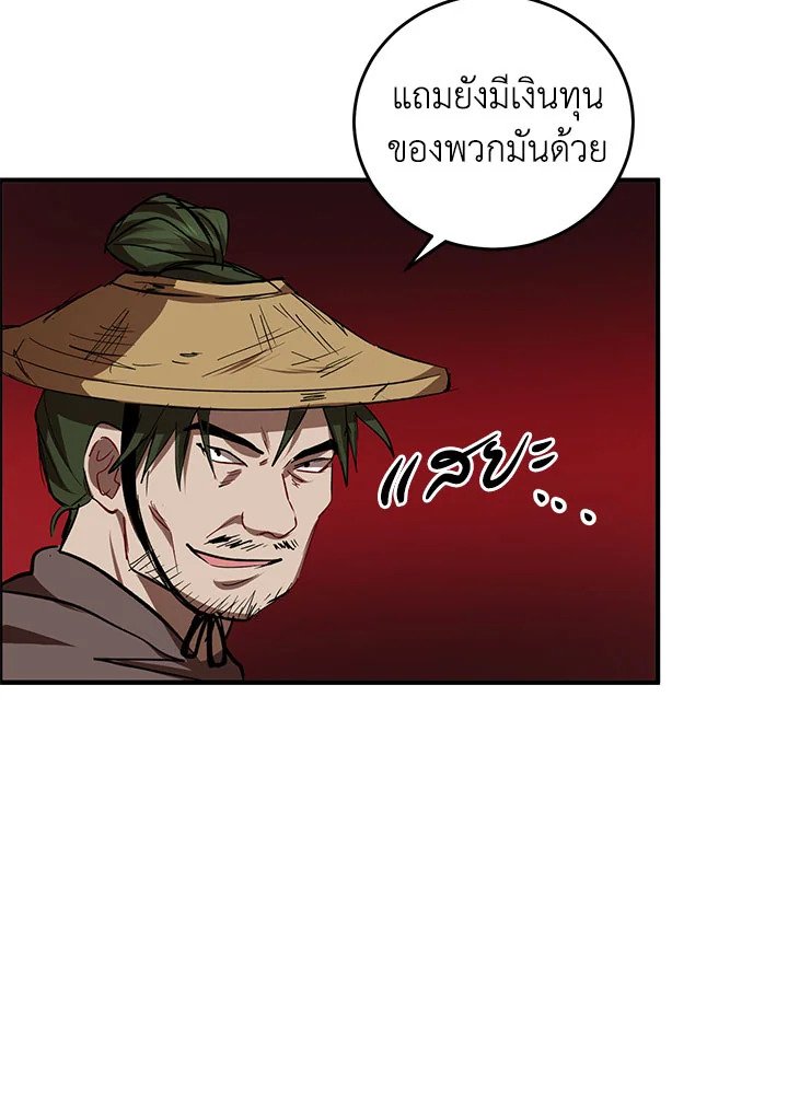 Path of the Shaman ตอนที่ 41 42
