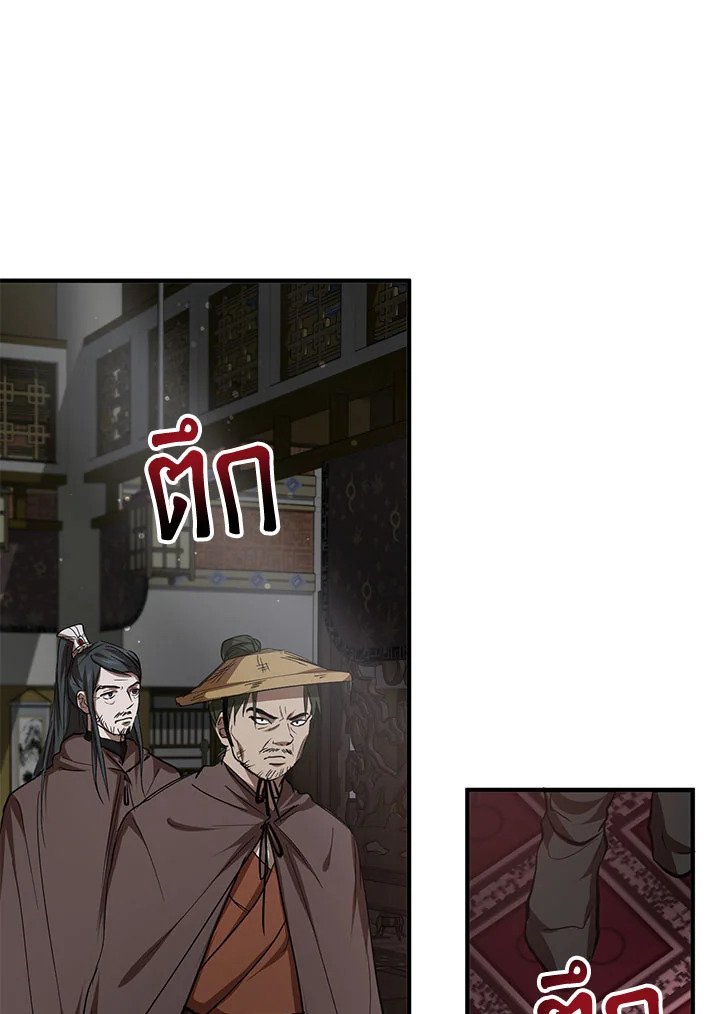 Path of the Shaman ตอนที่ 41 38