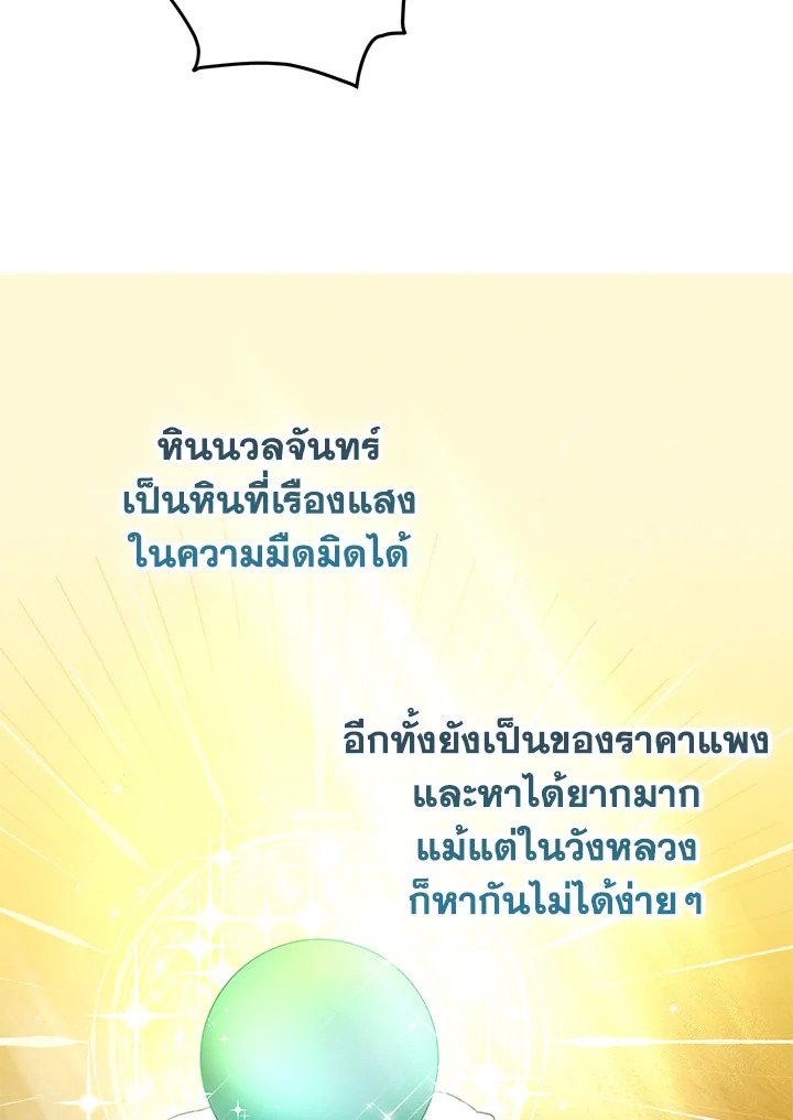 Path of the Shaman ตอนที่ 41 48