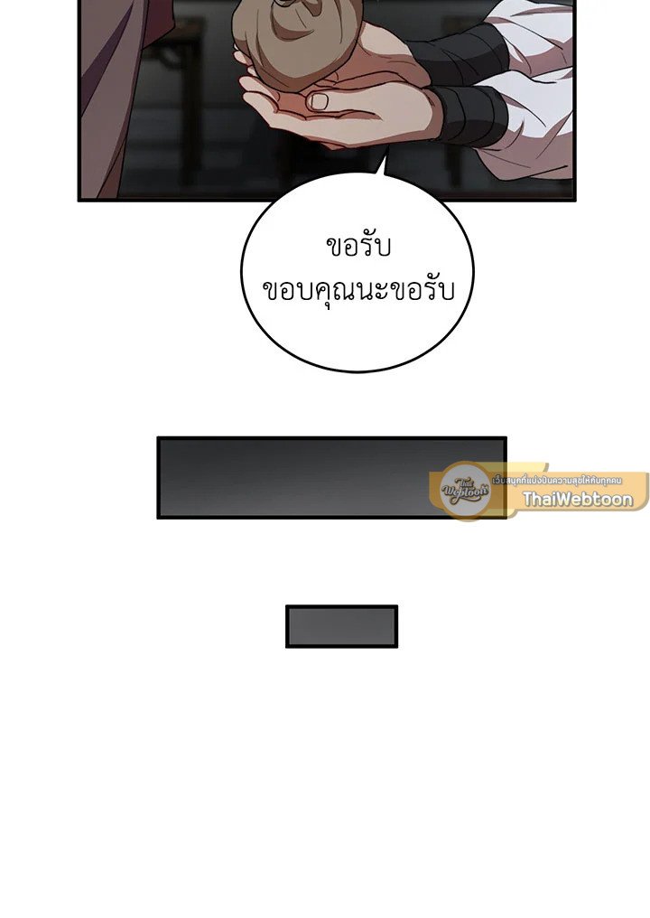 Path of the Shaman ตอนที่ 41 53
