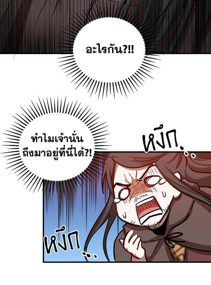 Path of the Shaman ตอนที่ 41 62
