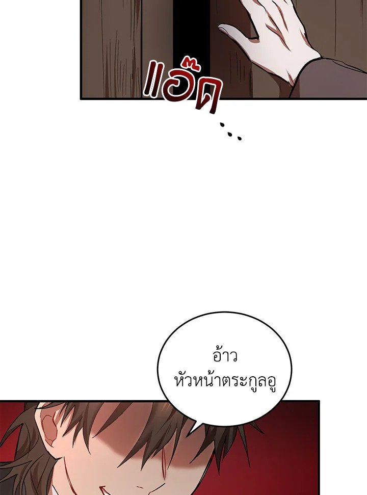 Path of the Shaman ตอนที่ 41 59